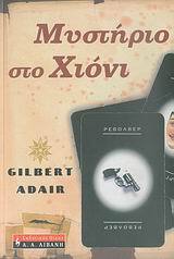 gilbertadair-the-act-of-roger-murgatroyd.jpg gilbertadair-the-act-of-roger-murgatroyd.jpg