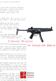 ouggrikapsaria.png